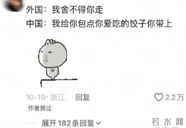 原来中国人表达爱意这么含蓄！网友：只有中国人把爱意藏在食物里