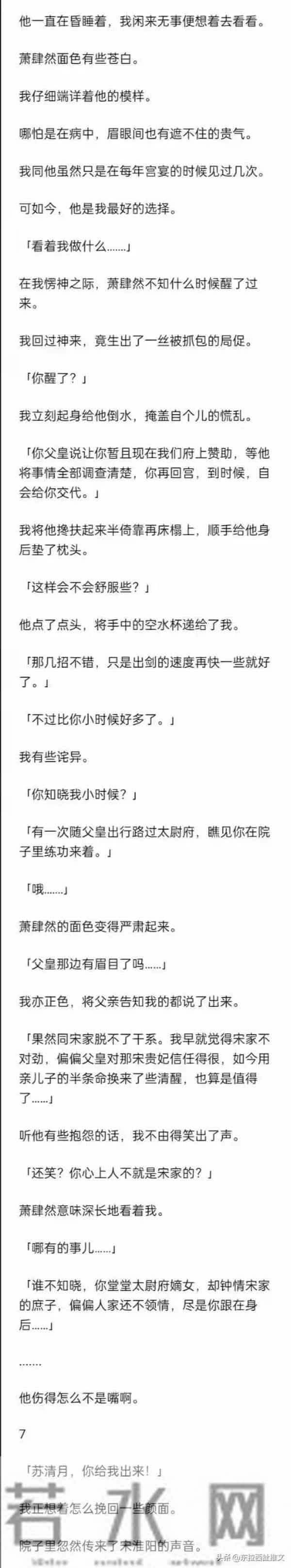 父亲对母亲情根深种 从未往府带过新人 她生母那日谎称我母亲病重