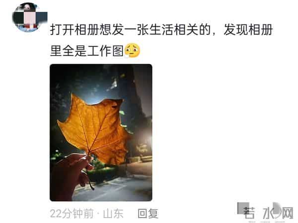 用一张照片证明你是热爱生活的人!网友哭喊:原来我丢失了我自己