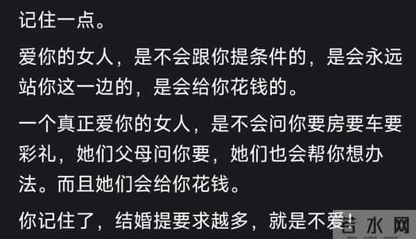已婚男士有什么给未婚男士的忠告?网友-娶妻娶贤