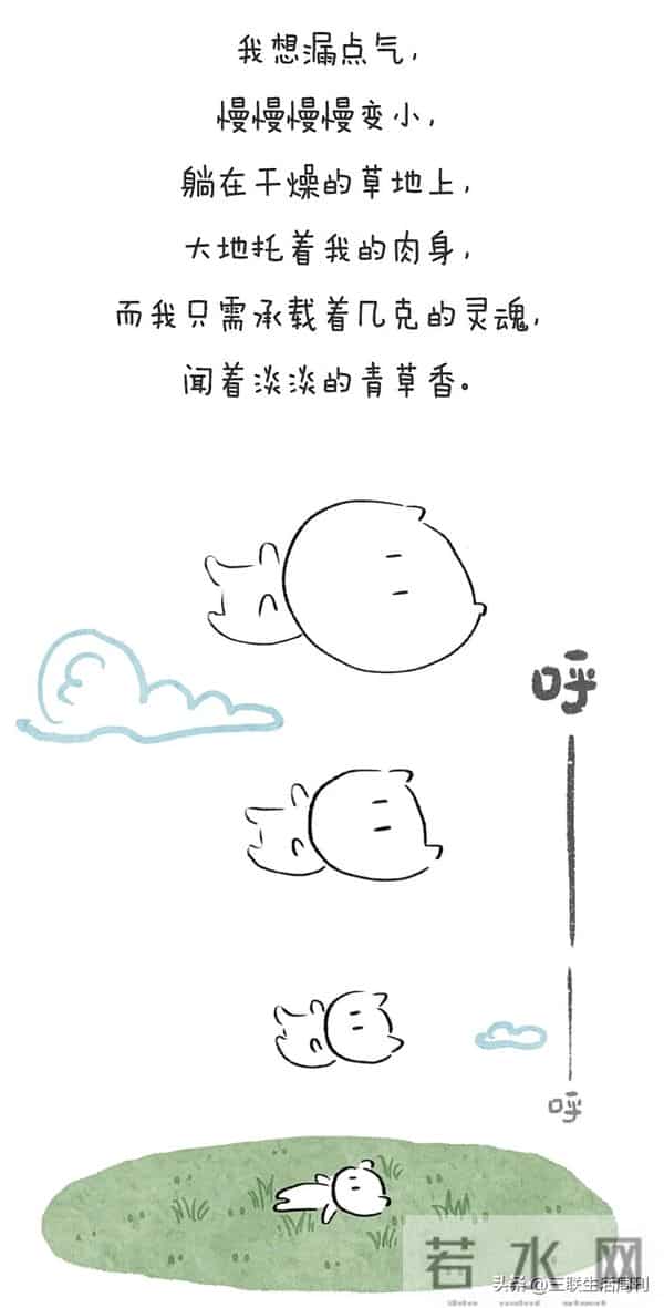 这5句话治好了我的年末焦虑！