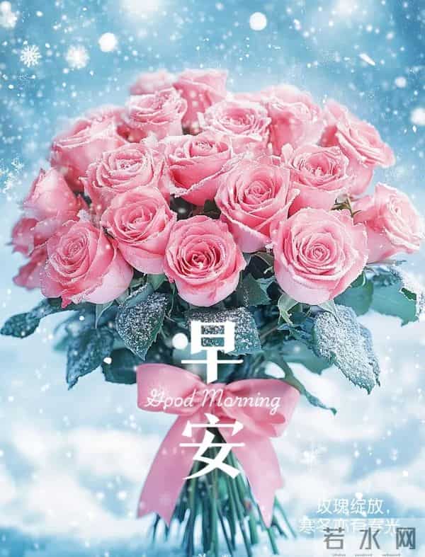 2025.12.12今日十月廿三——早上好,周五祝福问候语,早安图片