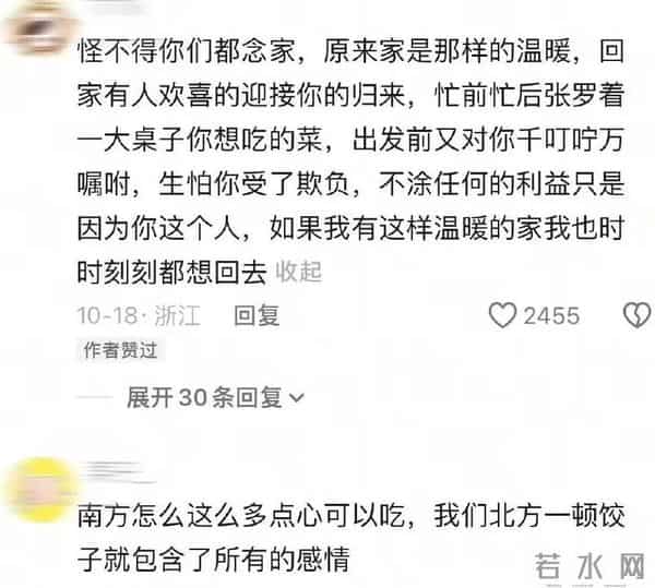 原来中国人表达爱意这么含蓄！网友：只有中国人把爱意藏在食物里