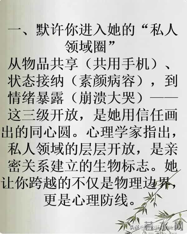 女人彻底认定你，会有这4个“默许信号”，根本藏不住