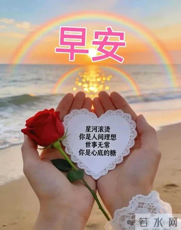 愿健康、快乐、幸福、平安与我们同在。早上好！