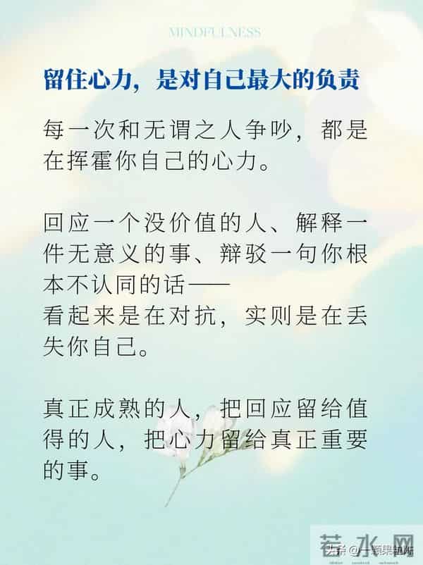 不要回应他人的恶意
