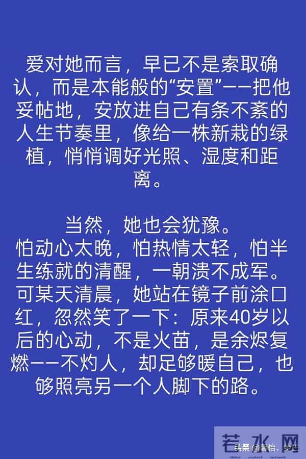 中年女人若是爱上了一个男人，她的反应，其实会是这样的，很真实