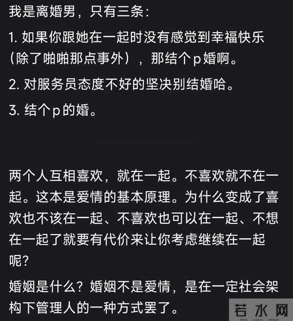 已婚男士有什么给未婚男士的忠告?网友-娶妻娶贤