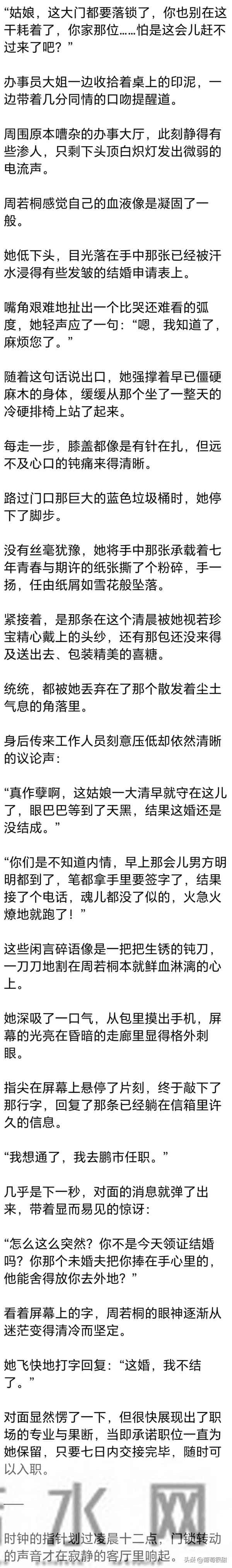 (完) 别人穿过的婚纱我不要，我嫌脏，婚纱和你都留给她