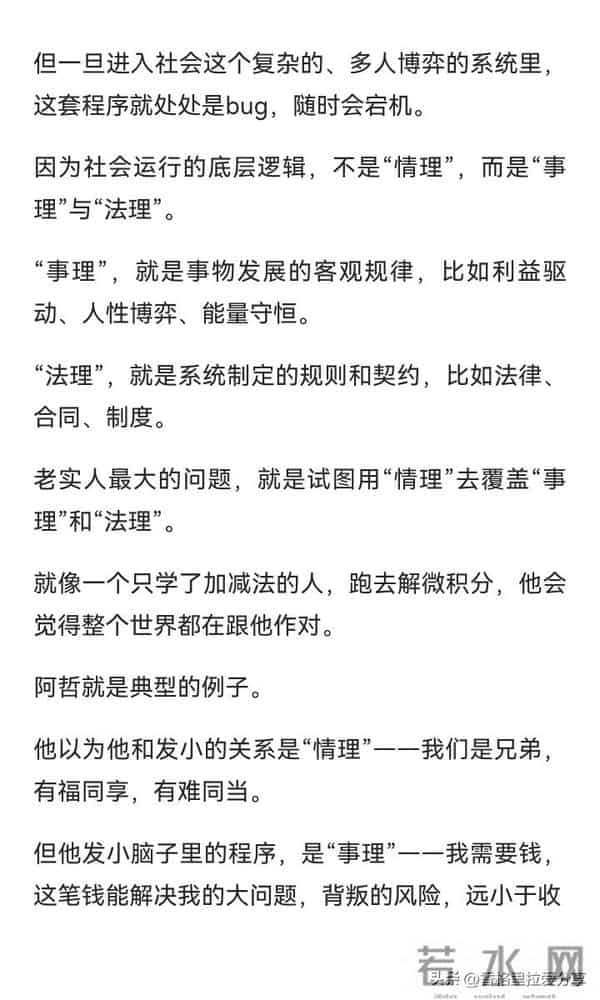 什么情况下老实人会变成人精？