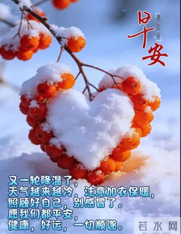 2025.12.12今日十月廿三——早上好,周五祝福问候语,早安图片