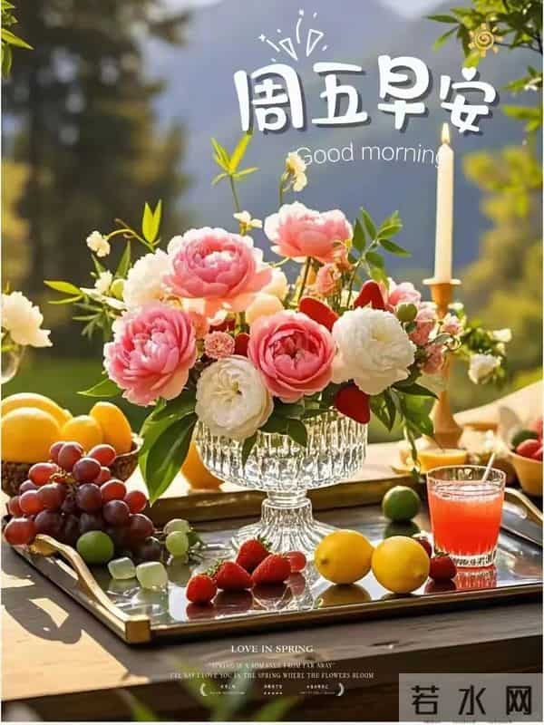 12月12日漂亮早上好图片祝福周五早上好温馨问候语 早安祝福图文