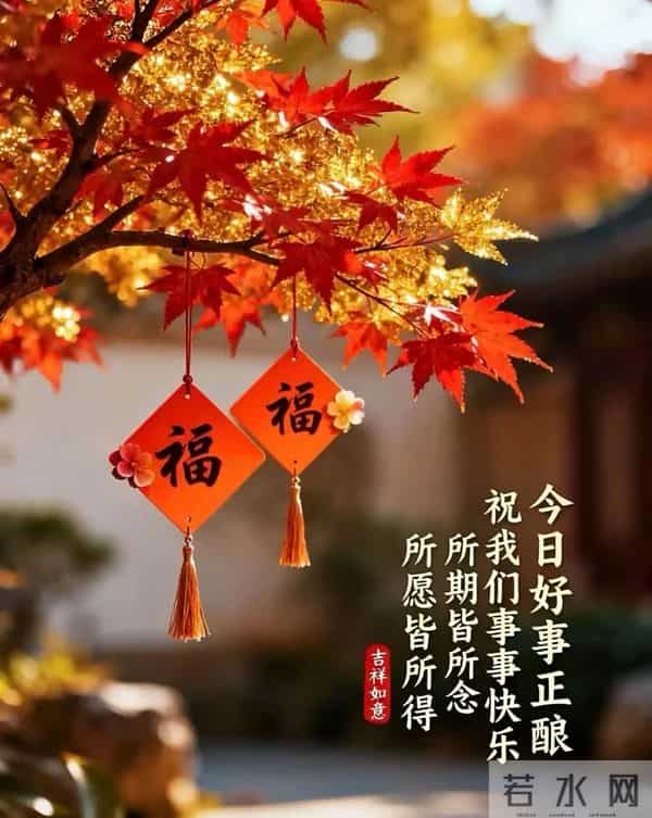 2025.12.12早安！最新早上好图片祝福｜最真的牵挂，永远的祝福！