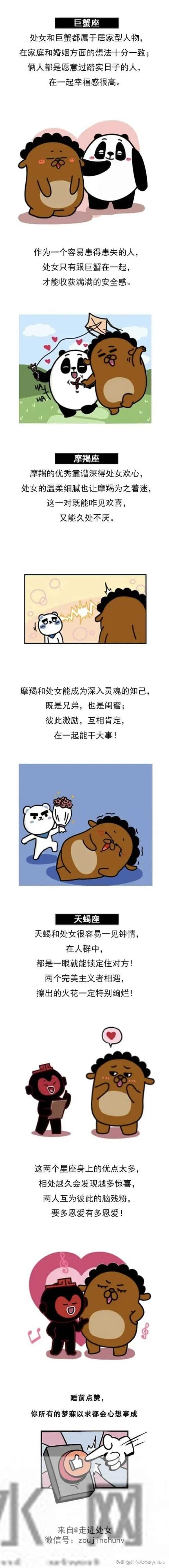 这个星座和双子看似不配却非常合适！