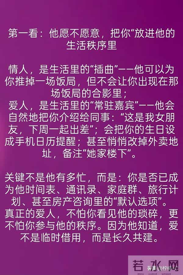 男人把你当“情人”还是“爱人”,看这三个方面,一目了然