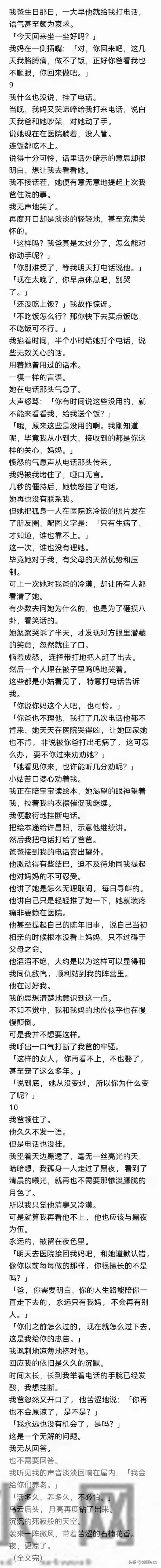 年关临近 我妈给我发来消息 让我不要回来了 我回了一个好