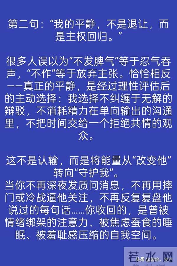 当男人不尊重你，不爱你，不要作，不要发脾气，记住2句话就赢了