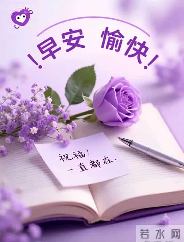 2025年12月12日周五早安 早上好图片最新今天 温馨淡雅的早安图片