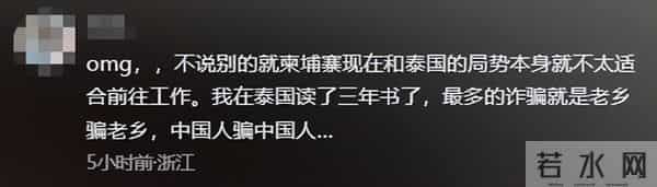 亲妈催去柬埔寨做家教！月薪1.3万还配保镖，视频细节露出马脚？