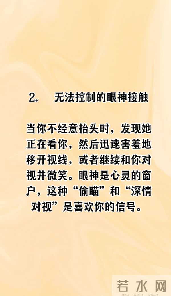 她是不是对你有意思？这7个细节告诉你答案
