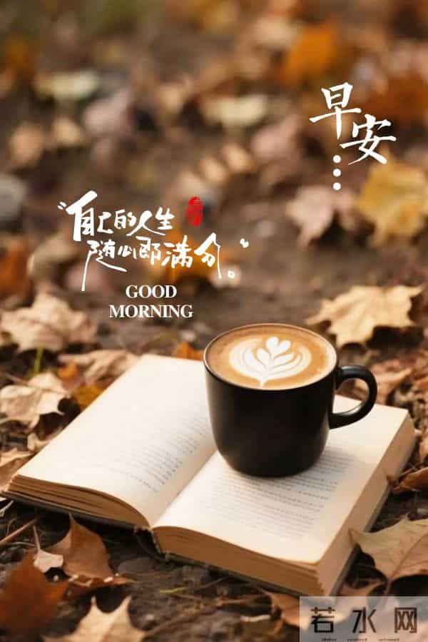 适合冬天发的朋友圈。句句暖心，开启元气满满的一天。