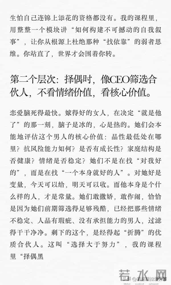 嫁得好的女人，只有一个共性！