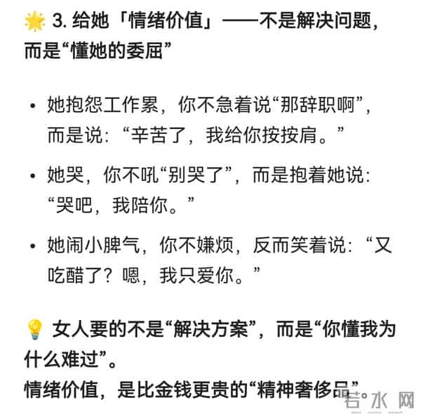 女人就稀罕三样东西！一旦给了她，她就会对你死心塌地的爱。