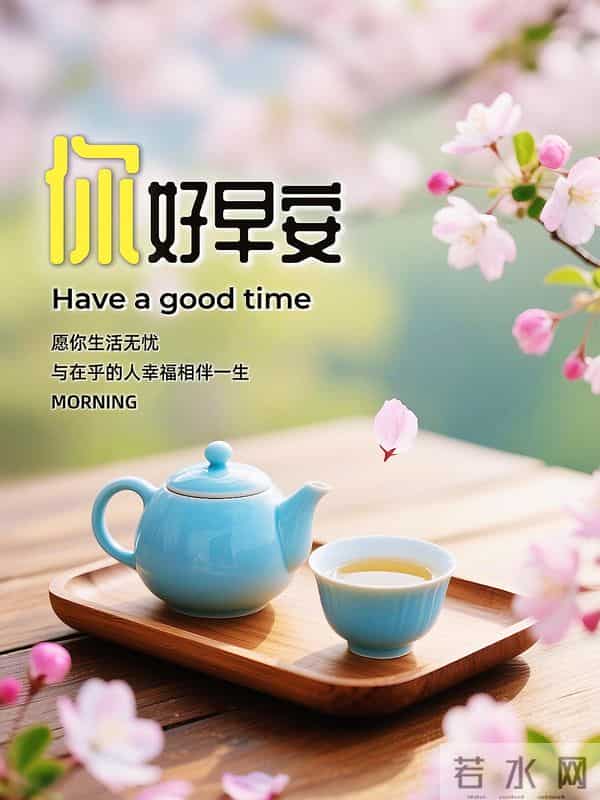 28句晨安暖心文案，时光安然，喜乐相随，愿你岁岁安然事事顺意