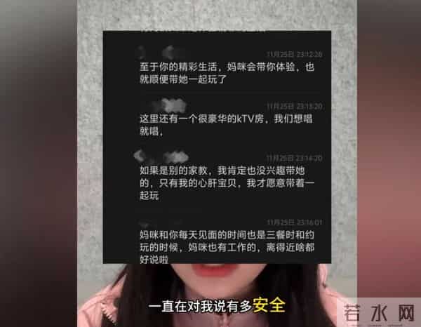 亲妈催去柬埔寨做家教！月薪1.3万还配保镖，视频细节露出马脚？