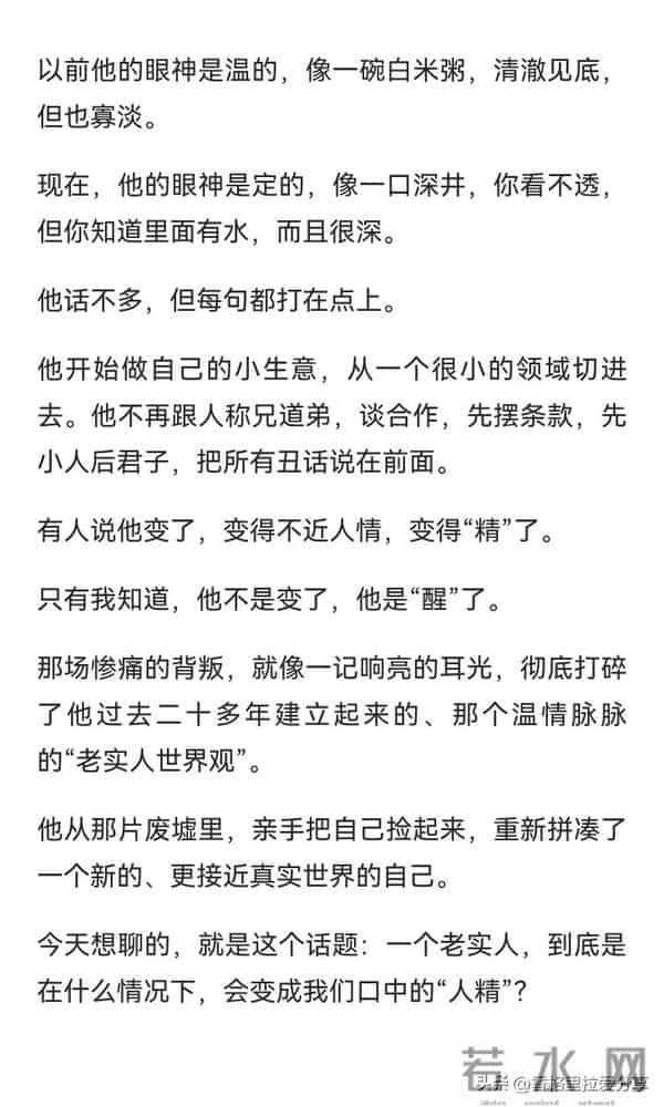 什么情况下老实人会变成人精？