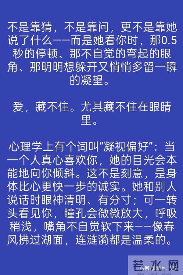 你们相信吗？眼神中绝对能看出一个女人是不是真的爱上了你。