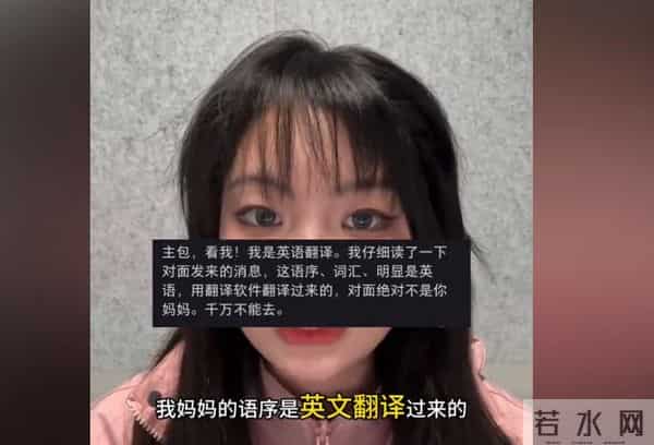 亲妈催去柬埔寨做家教！月薪1.3万还配保镖，视频细节露出马脚？