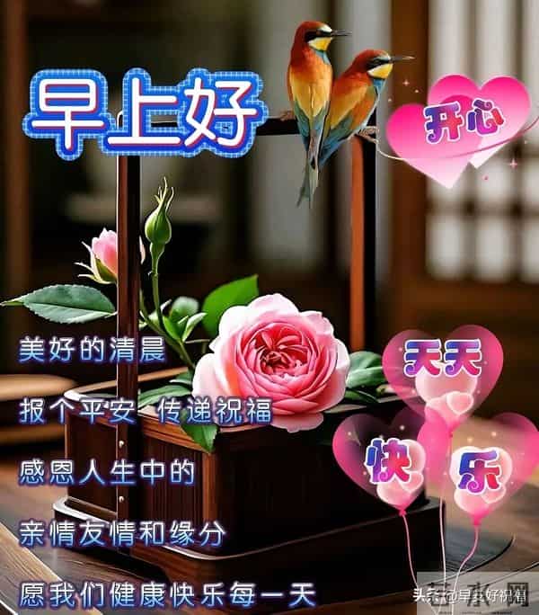 14张今日最新早安好祝福漂亮图片精选，新的一天，万事如意，早安