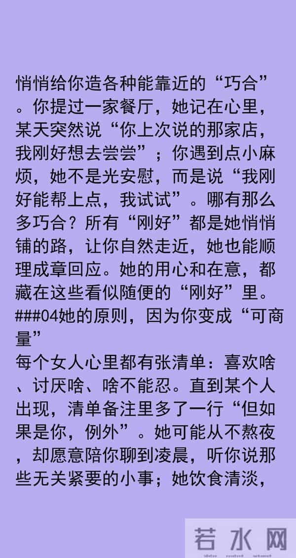 女人有没有对你动心，其实根本不用猜，就看这一点就知道了