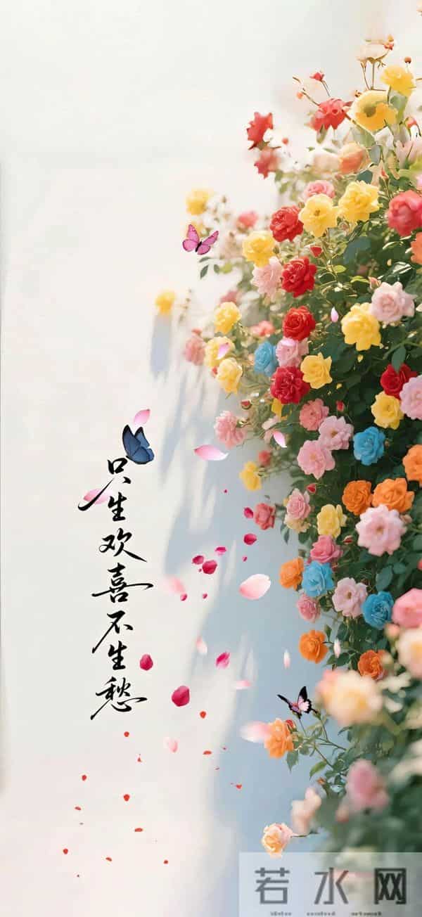 壁纸一换，霉运退散。把烦恼丢进风里，把好运装进心里。