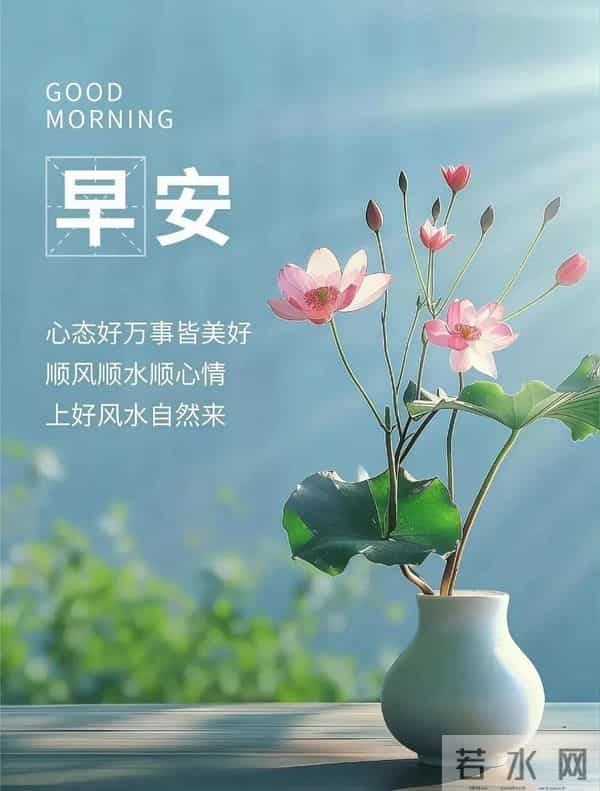 2025年12月11日周四早上好 早上好温馨问候语 今日早安祝福精美图片