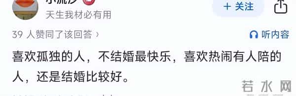 不结婚真的会很快乐吗？网友：很多事情无论你怎么选都会后悔的