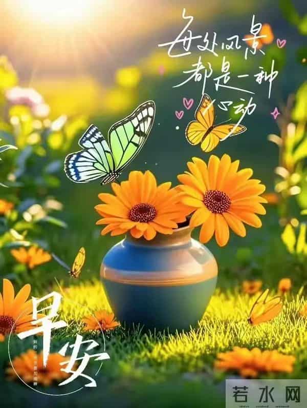 12月12早安祝福图片。美好的清晨祝愿大家开心快乐健康平安