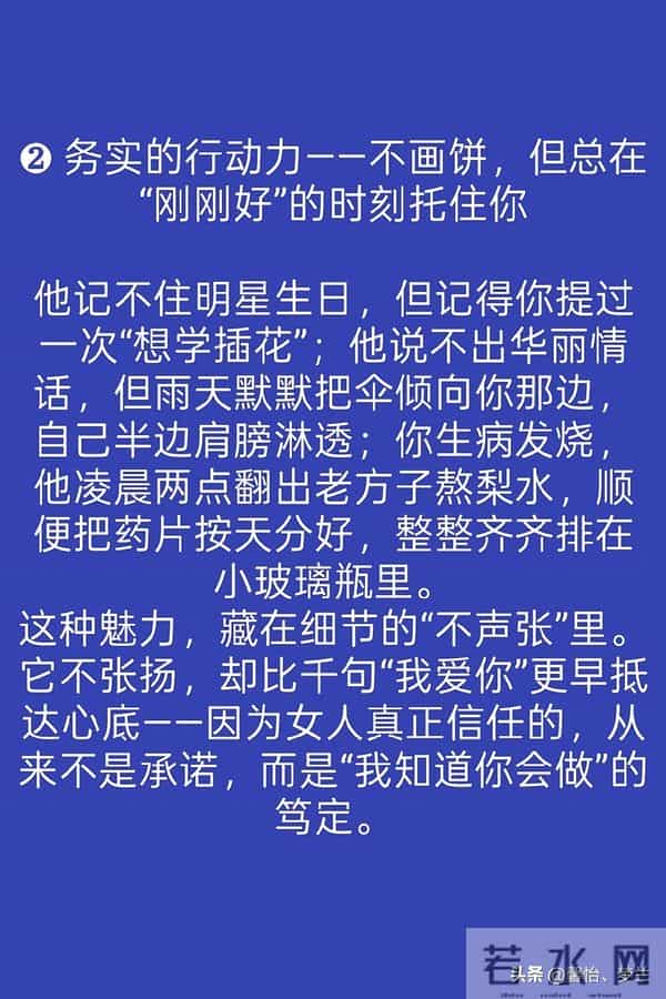 两性情感：男人的三种天生魅力！只要占一条，女人就对你戒不掉