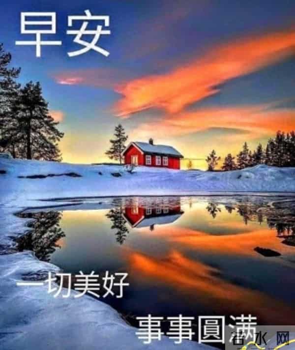 晨安冬日，邂逅温柔光景