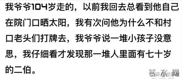 幸福的烦恼——家有百岁老祖是什么体验？网友：在她面前皆是小辈