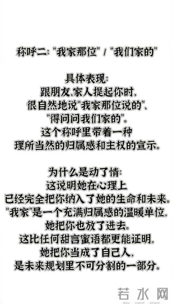 女人动了真情，反而不喊“老公”，而是这四个“暗号”