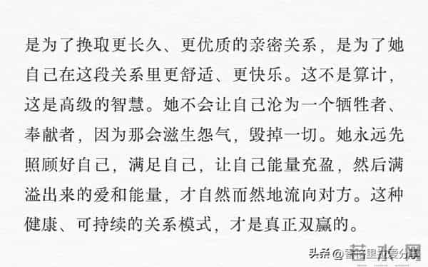 嫁得好的女人，只有一个共性！