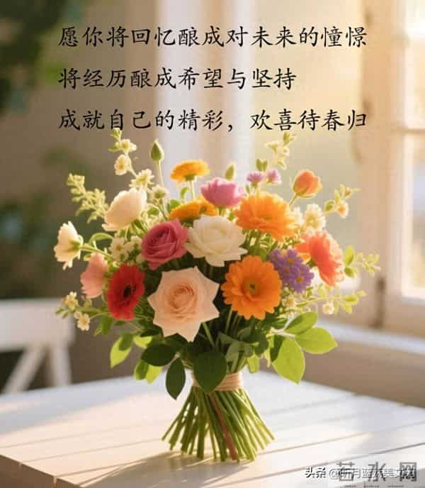 岁暮天寒念如初，落字成暖祝冬安