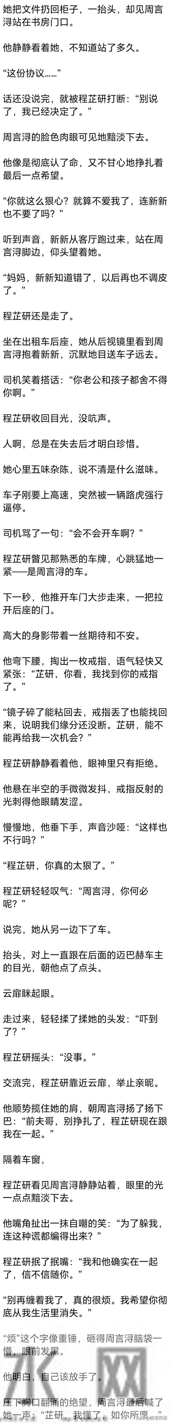 (完) 周围人都说我疯了, 丈夫有钱顾家, 我一个全职太太还闹离婚