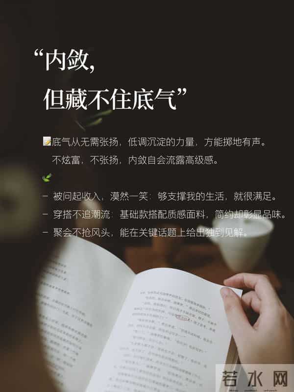 女人，一定要培养“淡淡的牛逼感”