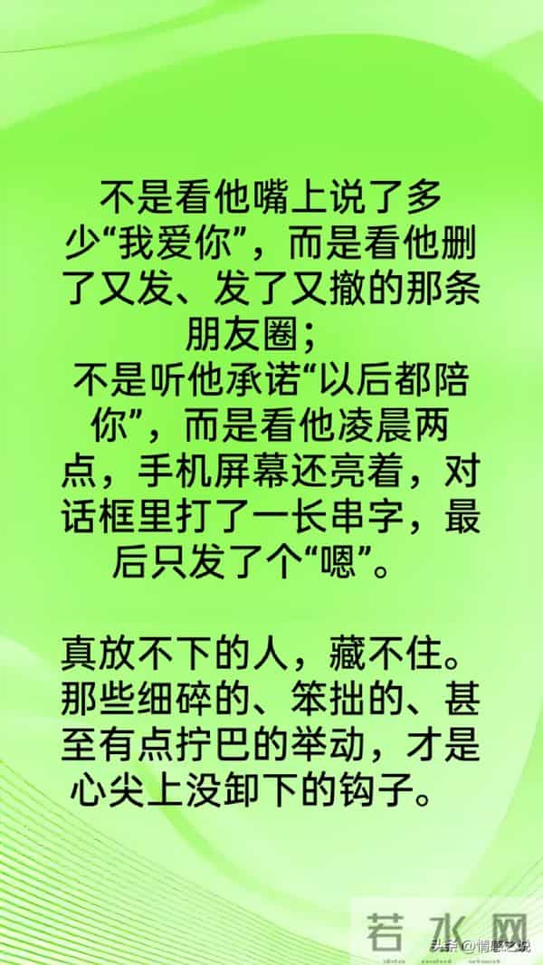 一个男人放不下你,才会有的表现,很准