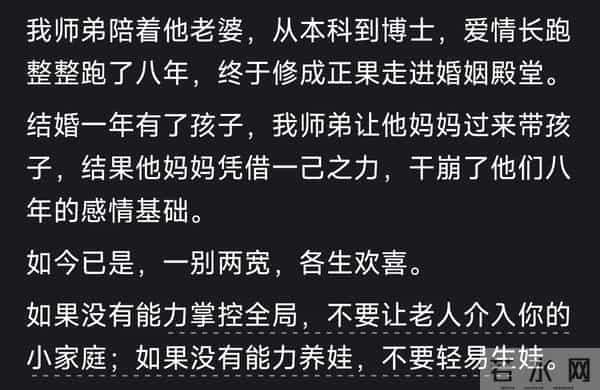 已婚男士有什么给未婚男士的忠告?网友-娶妻娶贤