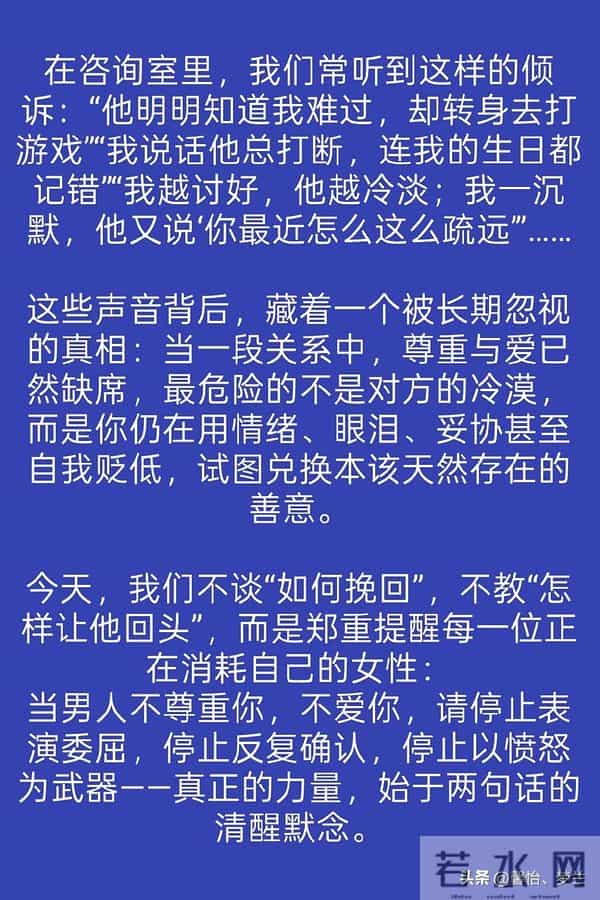 当男人不尊重你，不爱你，不要作，不要发脾气，记住2句话就赢了