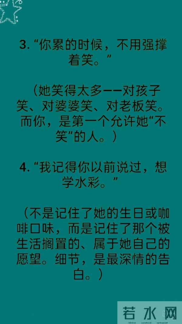 “征服”一个中年女人，不需要花钱，而是多说这十句话